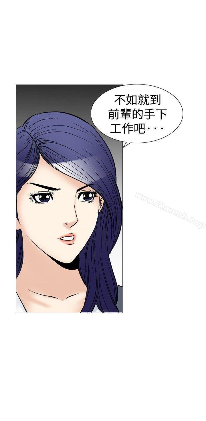 韩国漫画他的女人(完结)韩漫_他的女人(完结)-第41话在线免费阅读-韩国漫画-第4张图片