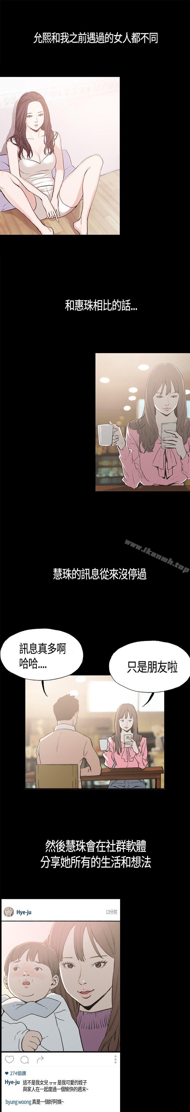 韩国漫画同居(完结)韩漫_同居(完结)-第3话在线免费阅读-韩国漫画-第1张图片