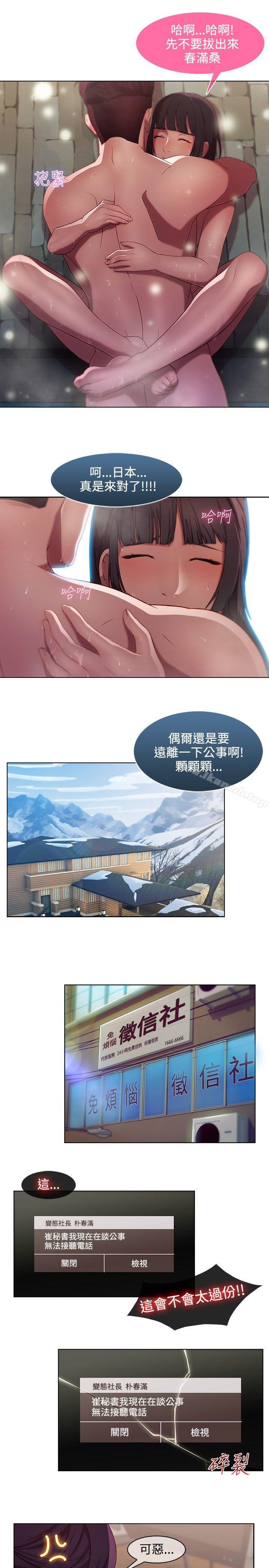 韩国漫画湿家侦探（无删减）韩漫_湿家侦探（无删减）-第10话在线免费阅读-韩国漫画-第18张图片