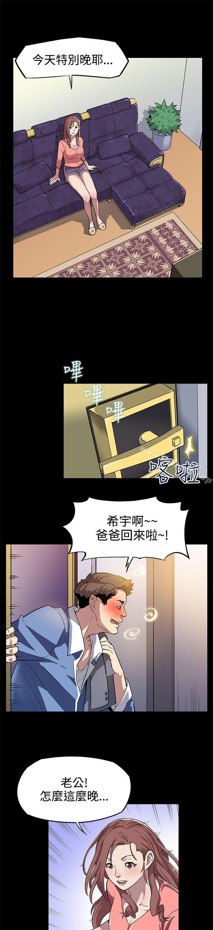 韩国漫画Mom-cafe韩漫_Mom-cafe-第7话-男朋友的安慰在线免费阅读-韩国漫画-第11张图片