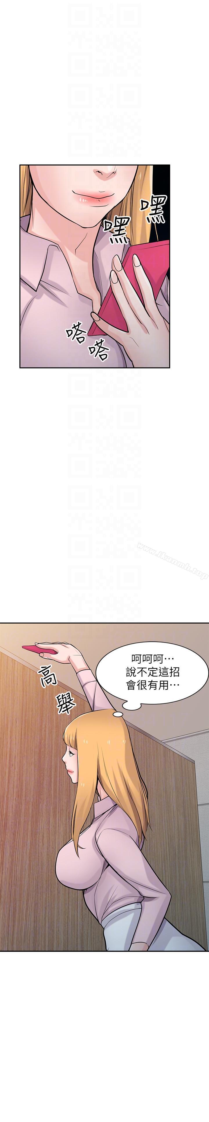 韩国漫画驯服小姨子韩漫_驯服小姨子-第47话-谈生意的技巧在线免费阅读-韩国漫画-第29张图片