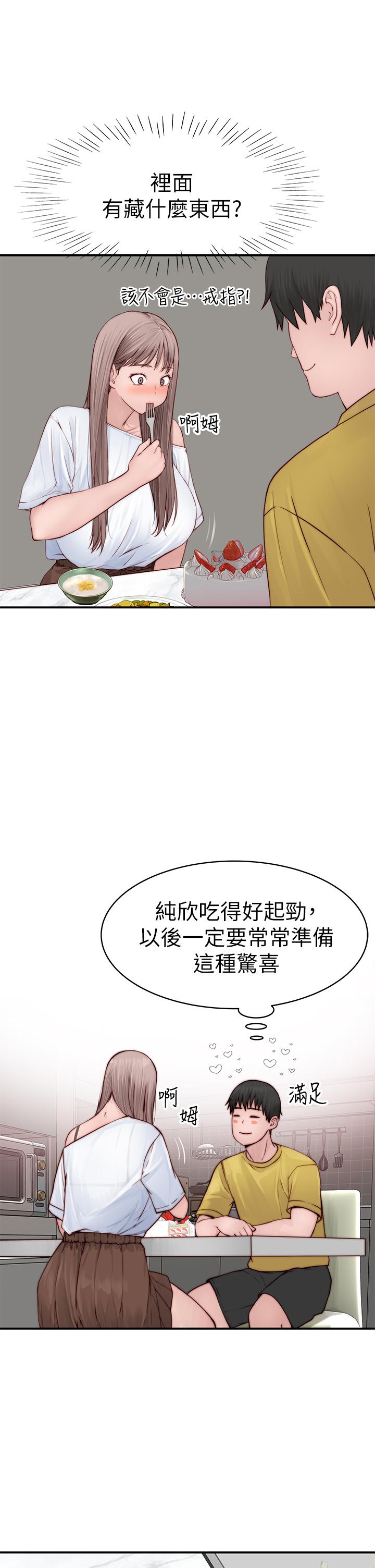 韩国漫画我们的特殊关系韩漫_我们的特殊关系-第86话-在充满回忆的地方求婚在线免费阅读-韩国漫画-第20张图片