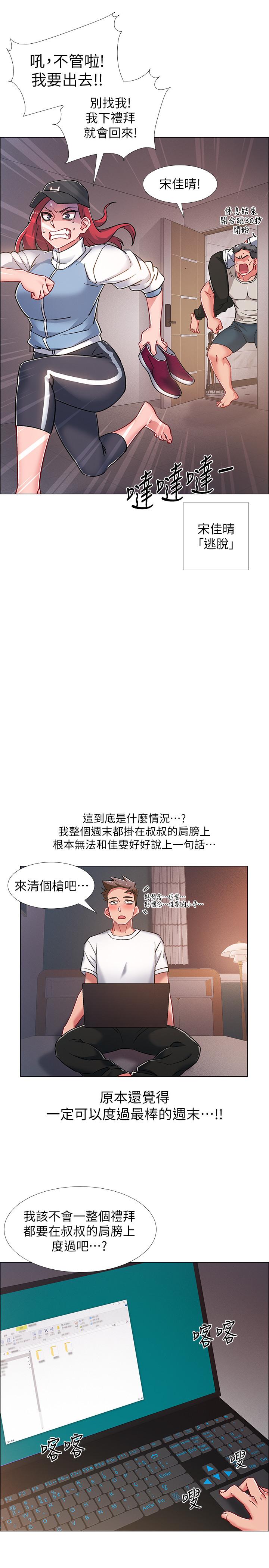 韩国漫画入伍倒数中韩漫_入伍倒数中-第17话-对性产生好奇心的佳雯在线免费阅读-韩国漫画-第40张图片