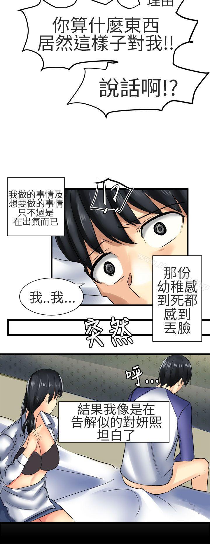 韩国漫画对我而言不简单的女人韩漫_对我而言不简单的女人-第27话在线免费阅读-韩国漫画-第10张图片