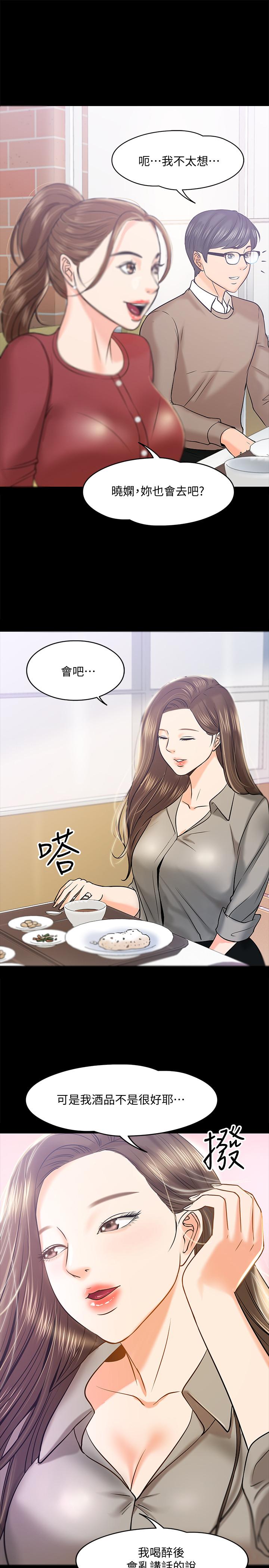 韩国漫画教授，你还等什么韩漫_教授，你还等什么-第12话-另一个正妹学生在线免费阅读-韩国漫画-第32张图片