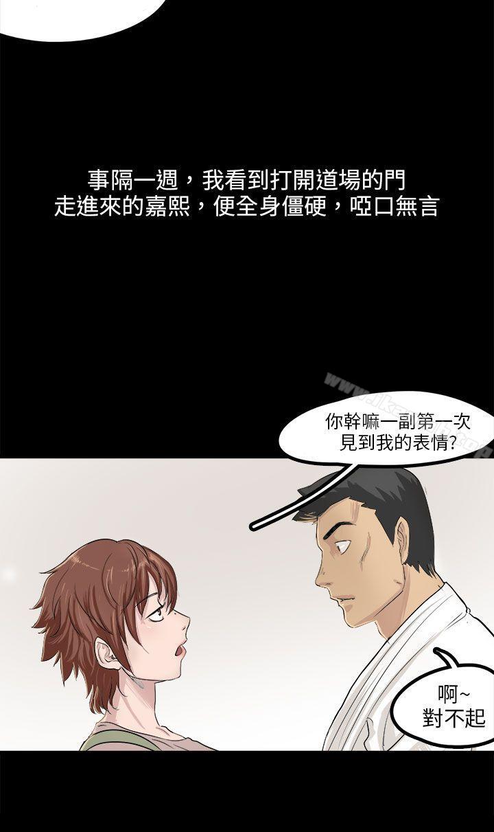 韩国漫画秘密Story(完结)韩漫_秘密Story(完结)-回忆中的柔道禁技(下)在线免费阅读-韩国漫画-第4张图片