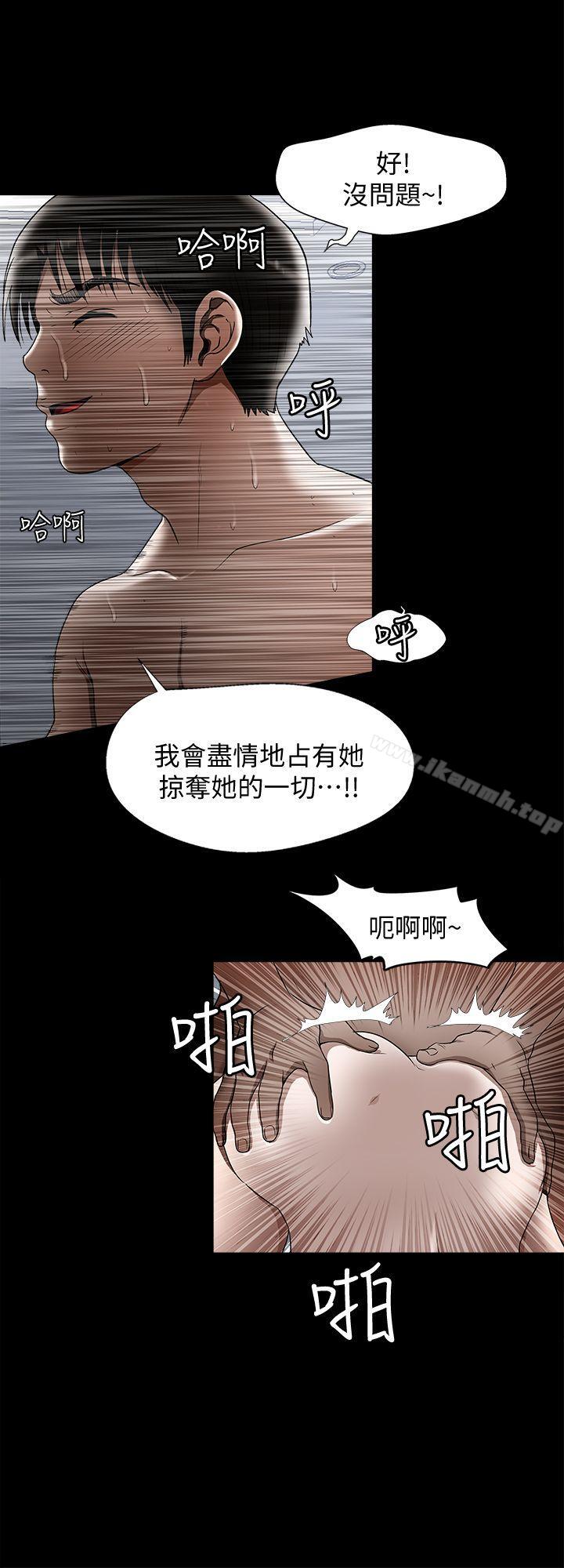韩国漫画别人的老婆韩漫_别人的老婆-第14话-极致的快乐在线免费阅读-韩国漫画-第16张图片