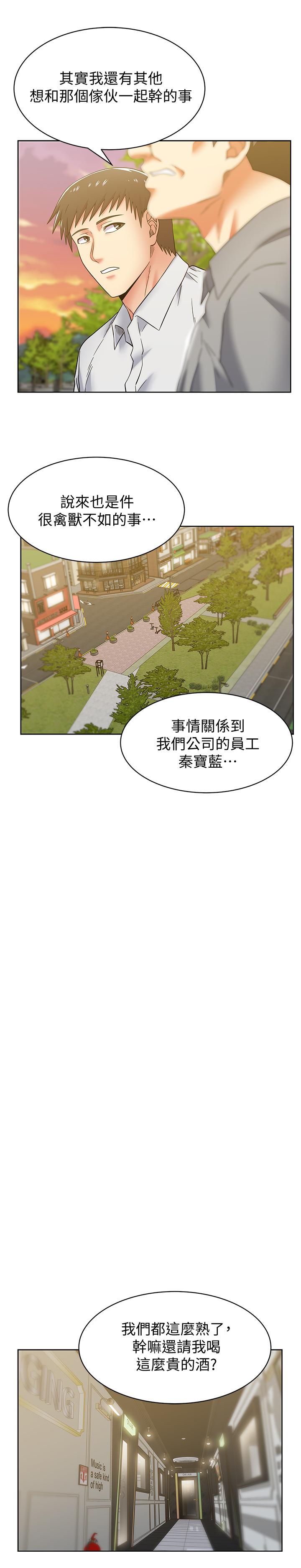 韩国漫画老婆的闺蜜韩漫_老婆的闺蜜-第83话-约代表夫人出来谈判在线免费阅读-韩国漫画-第3张图片