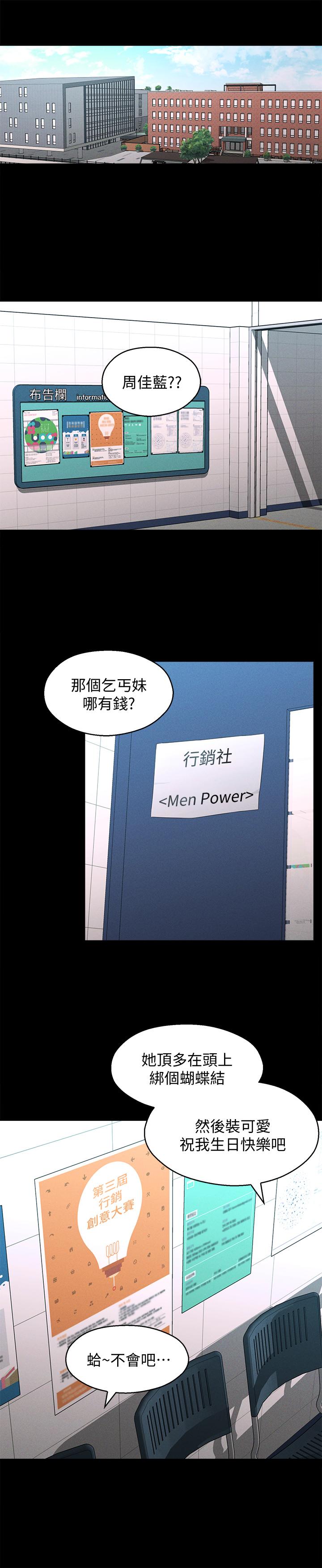 韩国漫画邻居妹妹转大人韩漫_邻居妹妹转大人-第22话-尽管填满我的小穴吧在线免费阅读-韩国漫画-第13张图片