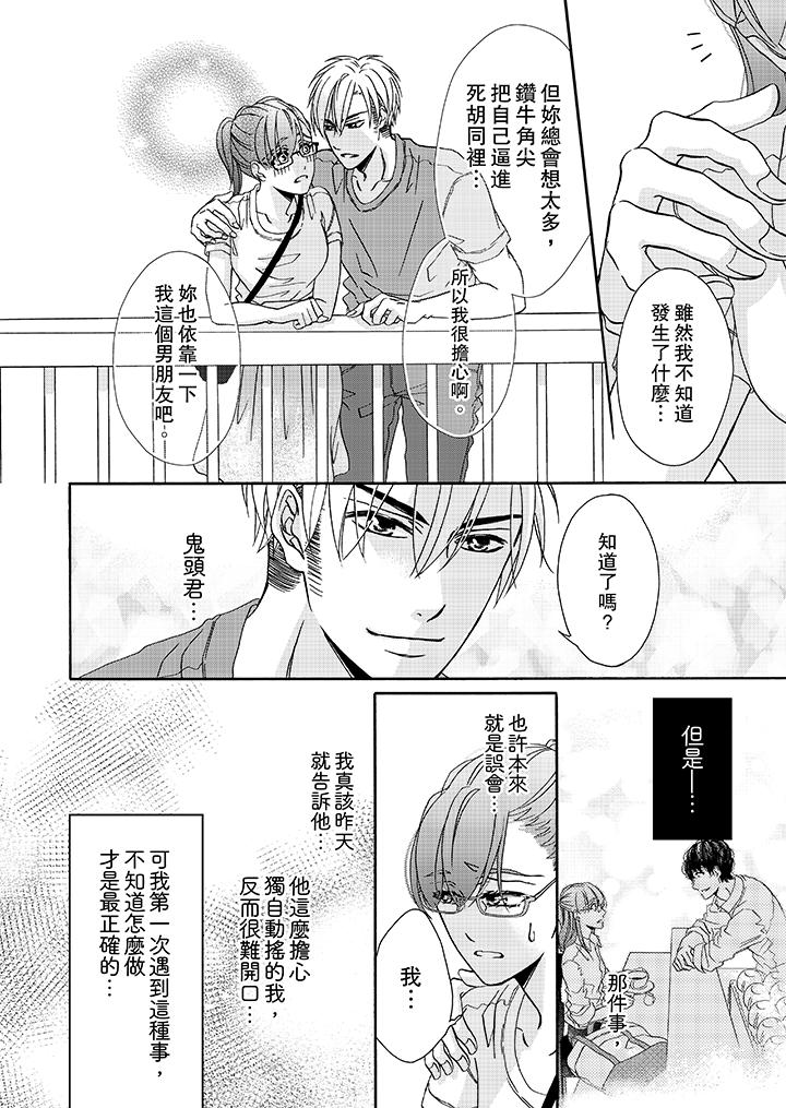 韩国漫画金发不良少年的激烈H韩漫_金发不良少年的激烈H-第19话在线免费阅读-韩国漫画-第7张图片