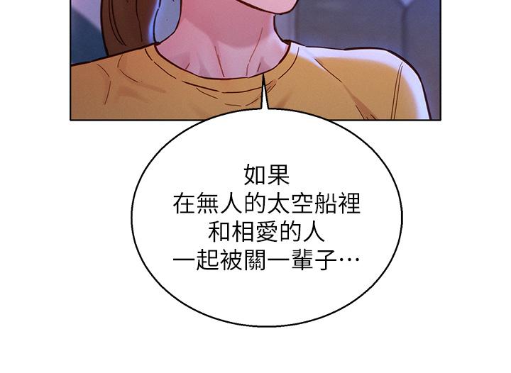 韩国漫画漂亮干姐姐韩漫_漂亮干姐姐-第154话-发生变化的三角关系在线免费阅读-韩国漫画-第26张图片