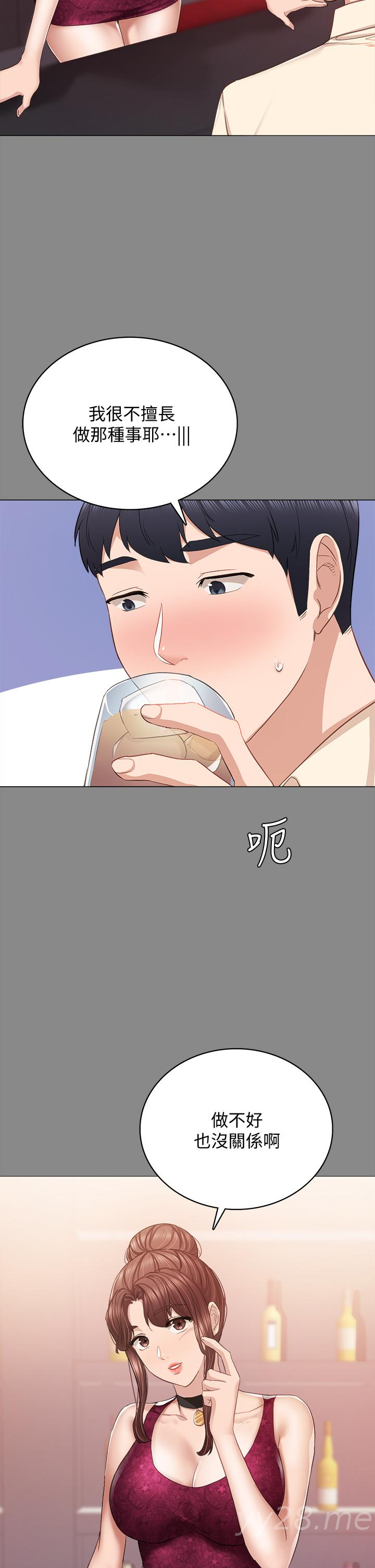 韩国漫画实习老师韩漫_实习老师-第97话-虏获她芳心的告白在线免费阅读-韩国漫画-第32张图片