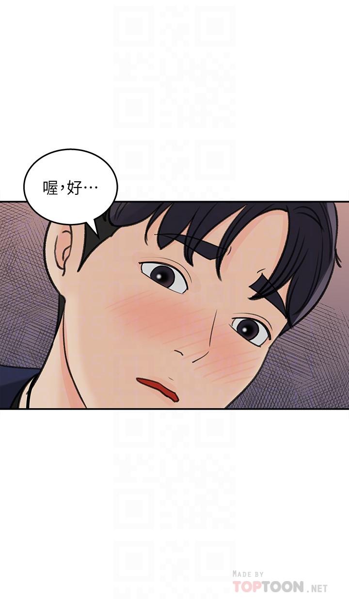 韩国漫画女神收藏清单韩漫_女神收藏清单-第14话-我醉了，可以帮我脱衣服吗在线免费阅读-韩国漫画-第4张图片