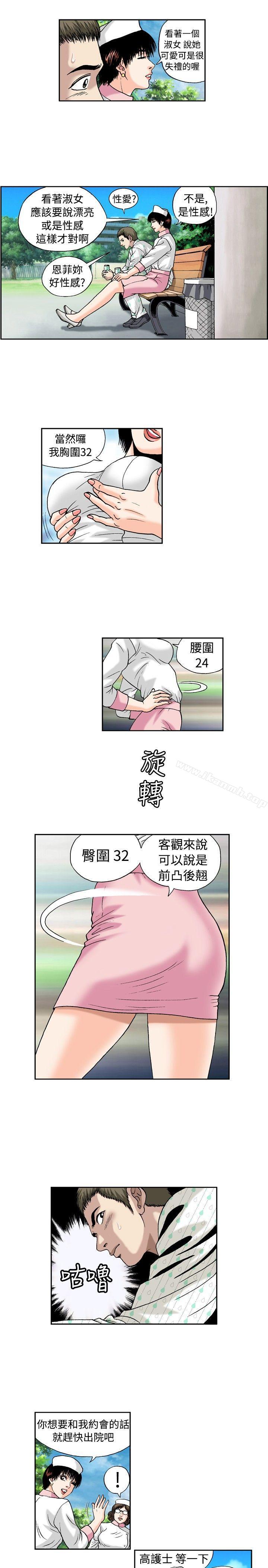 韩国漫画疗育女孩(完结)韩漫_疗育女孩(完结)-第17话在线免费阅读-韩国漫画-第5张图片