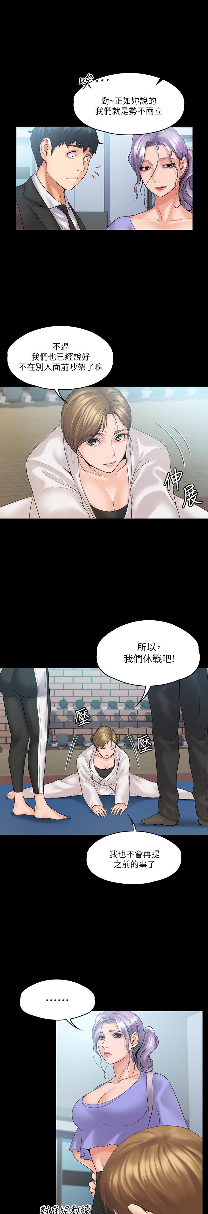 韩国漫画我投降了，女教练韩漫_我投降了，女教练-第9话-我们来做另一种运动吧在线免费阅读-韩国漫画-第7张图片