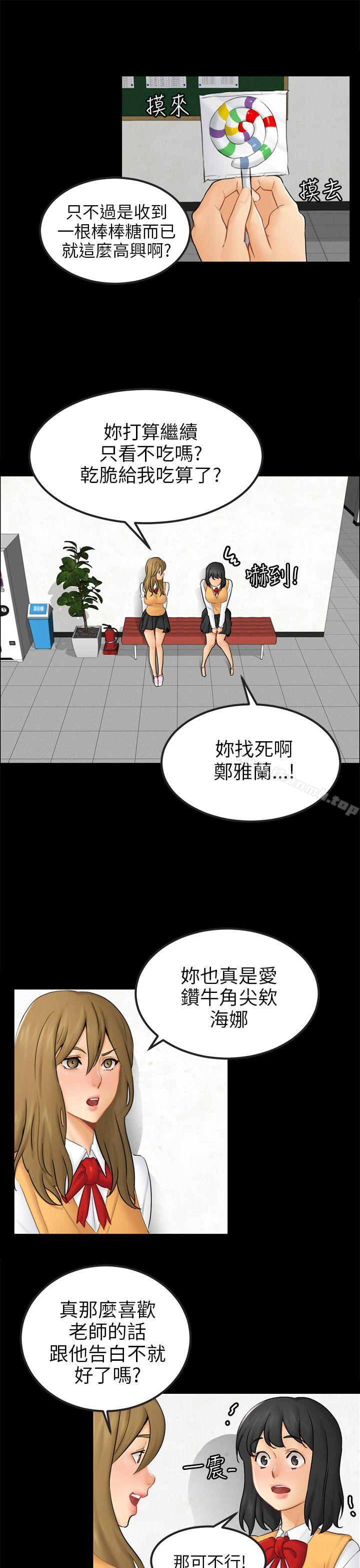 韩国漫画骗局韩漫_骗局-第15话-星泰在线免费阅读-韩国漫画-第1张图片