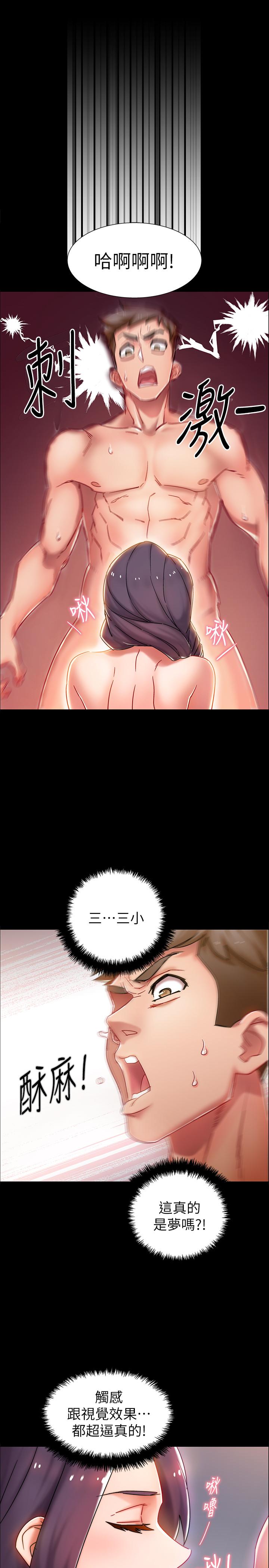 韩国漫画入伍倒数中韩漫_入伍倒数中-第1话-入伍前能破处吗在线免费阅读-韩国漫画-第38张图片