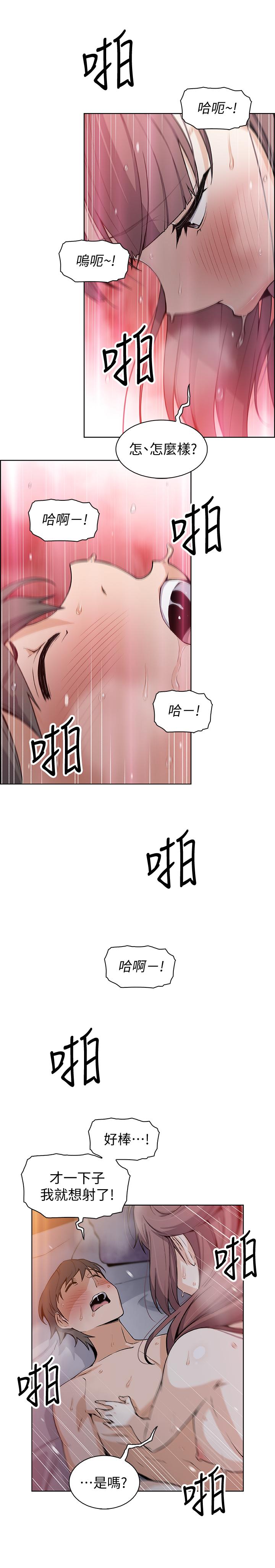 韩国漫画前女友变女佣韩漫_前女友变女佣-第34话-领悟真爱在线免费阅读-韩国漫画-第17张图片