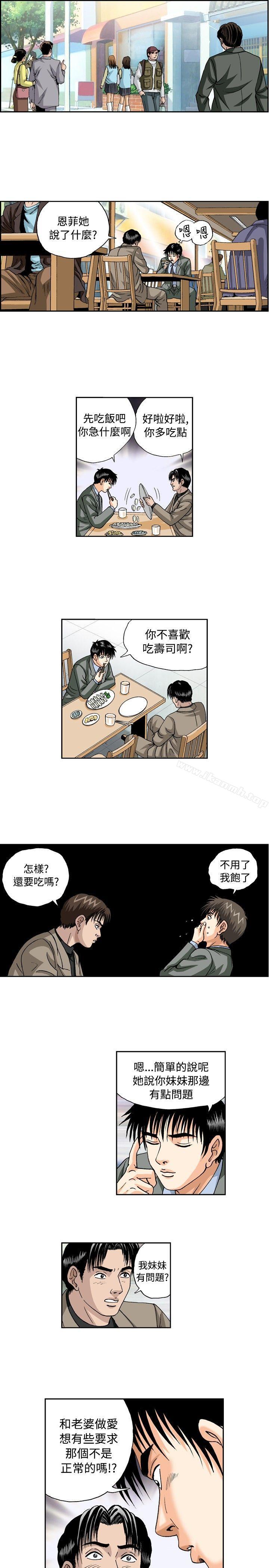 韩国漫画疗育女孩(完结)韩漫_疗育女孩(完结)-第30话在线免费阅读-韩国漫画-第5张图片