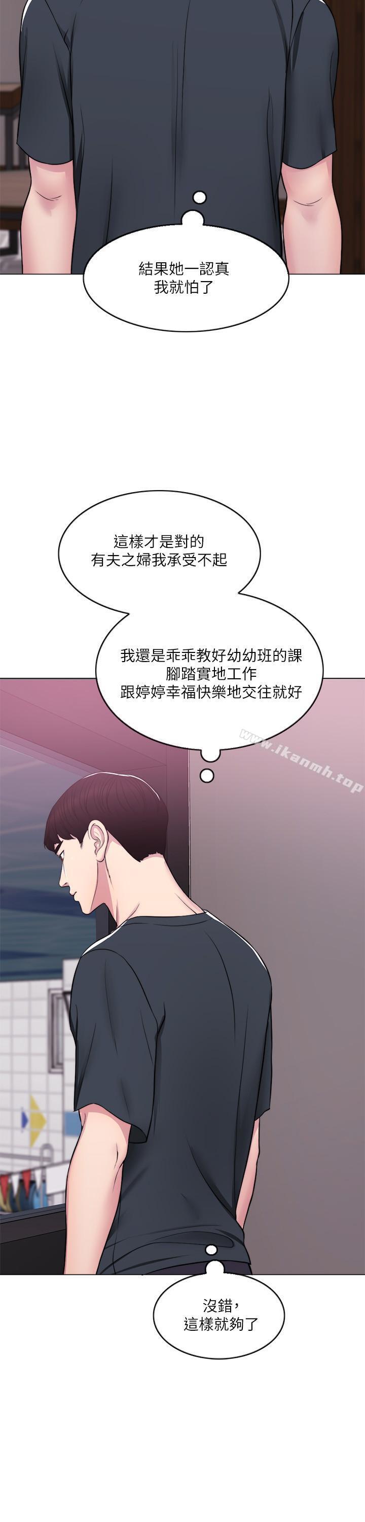 韩国漫画湿身游泳课韩漫_湿身游泳课-第7话-人妻的性欲爆发在线免费阅读-韩国漫画-第28张图片