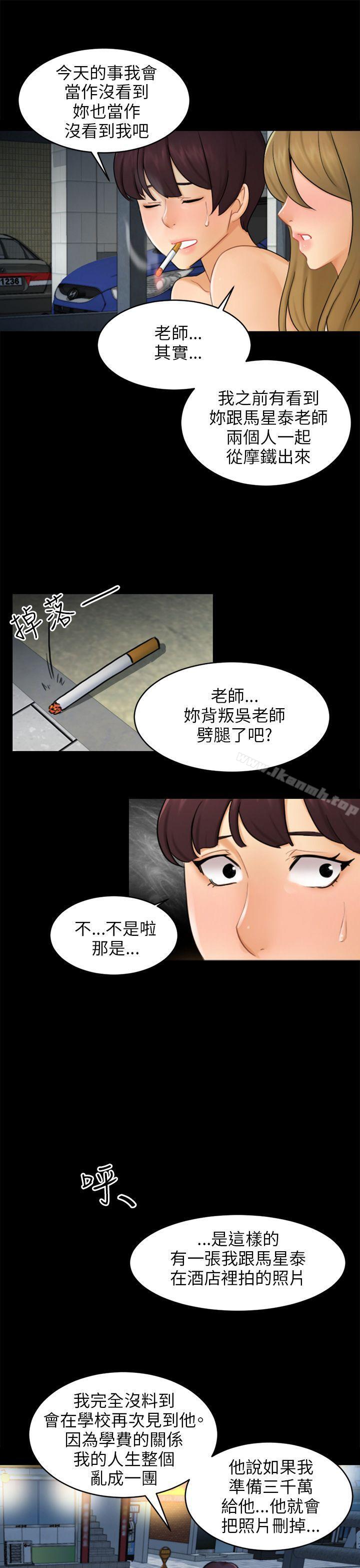 韩国漫画骗局韩漫_骗局-第17话-陷阱在线免费阅读-韩国漫画-第19张图片