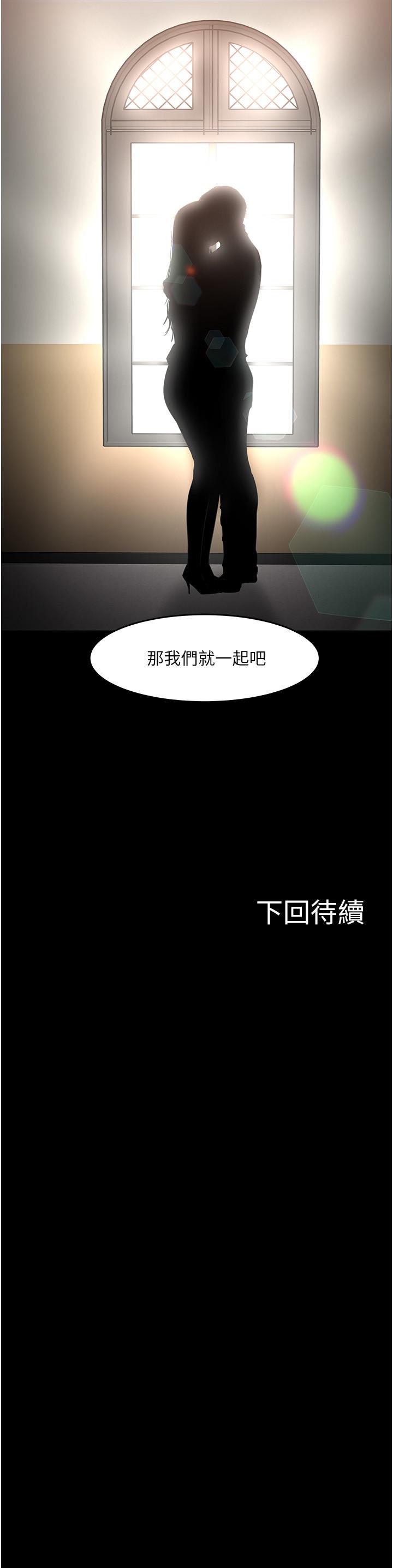 韩国漫画教授，你还等什么韩漫_教授，你还等什么-第49话-就算失去所有在线免费阅读-韩国漫画-第44张图片