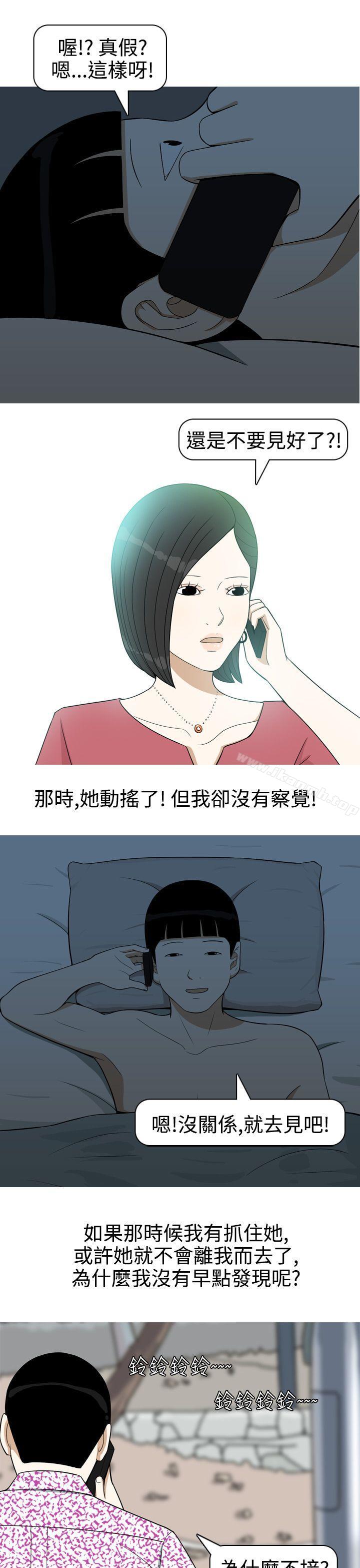 韩国漫画美人花坊(完结)韩漫_美人花坊(完结)-第15话在线免费阅读-韩国漫画-第13张图片