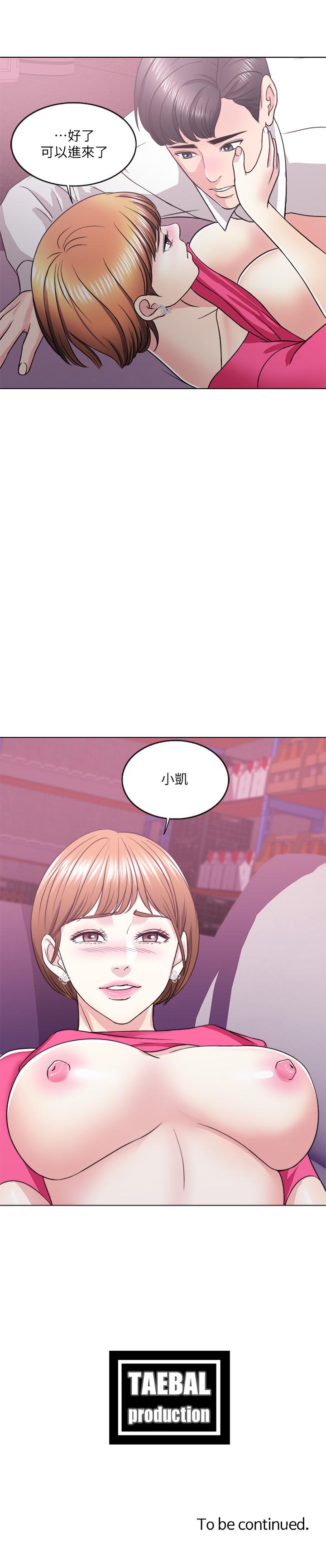 韩国漫画湿身游泳课韩漫_湿身游泳课-第18话-女友的堕落在线免费阅读-韩国漫画-第39张图片