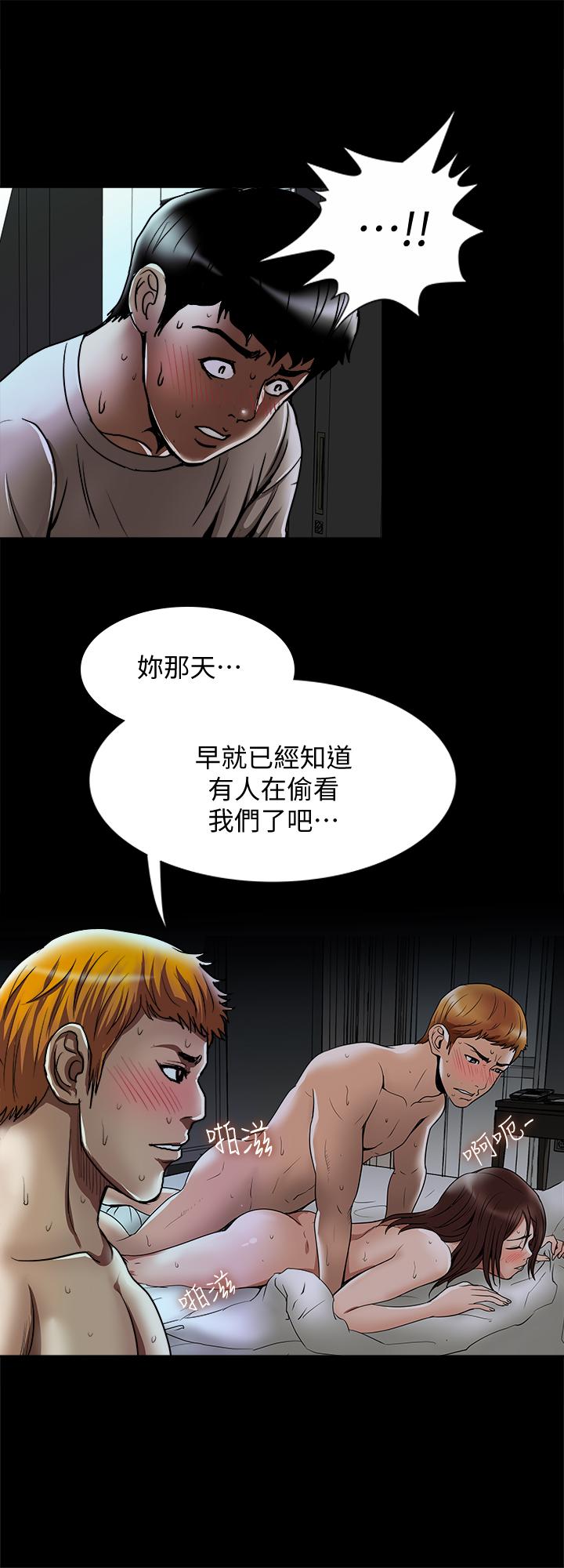 韩国漫画别人的老婆韩漫_别人的老婆-第56话(第2季)-被偷窥的夫妻私密生活在线免费阅读-韩国漫画-第21张图片