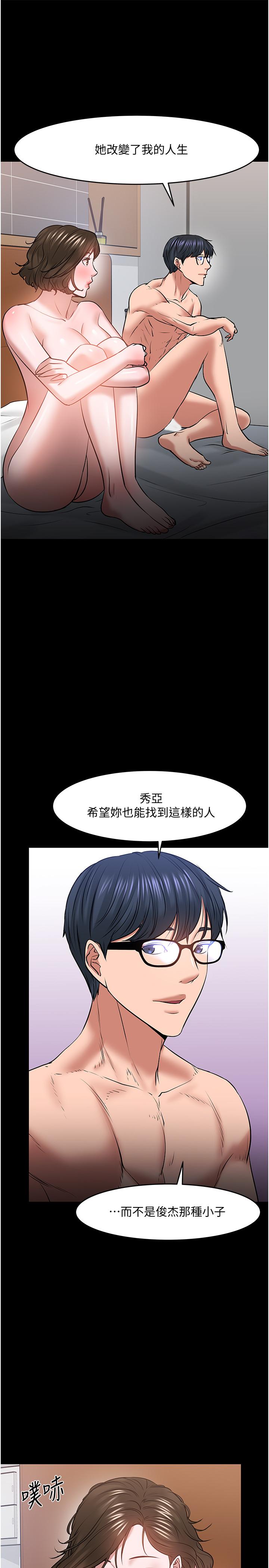 韩国漫画教授，你还等什么韩漫_教授，你还等什么-第37话-模范生连打炮都学得快在线免费阅读-韩国漫画-第37张图片