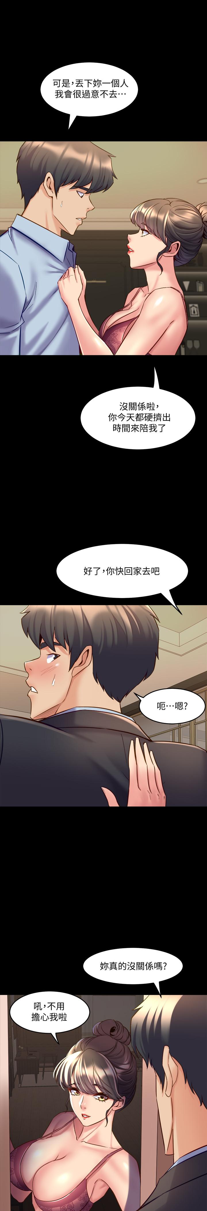 韩国漫画与前妻同居韩漫_与前妻同居-第51话-被夹在两个女人之间在线免费阅读-韩国漫画-第33张图片