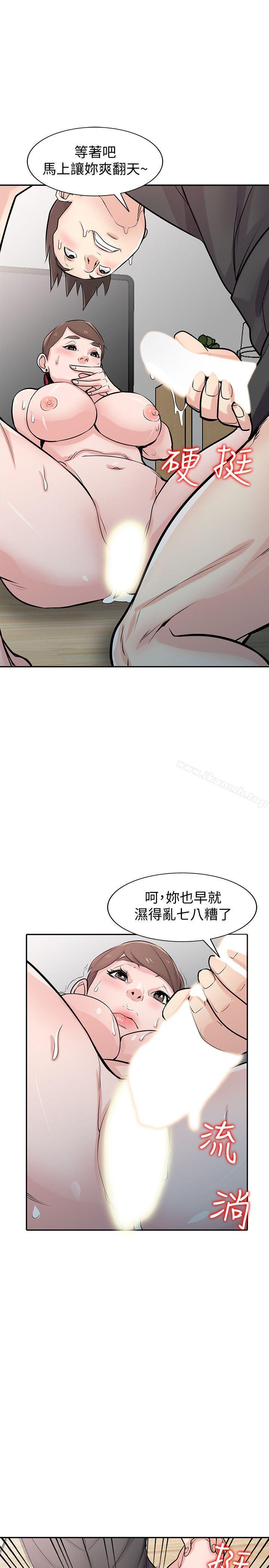 韩国漫画驯服小姨子韩漫_驯服小姨子-第43话-魅惑的友人前妻在线免费阅读-韩国漫画-第22张图片