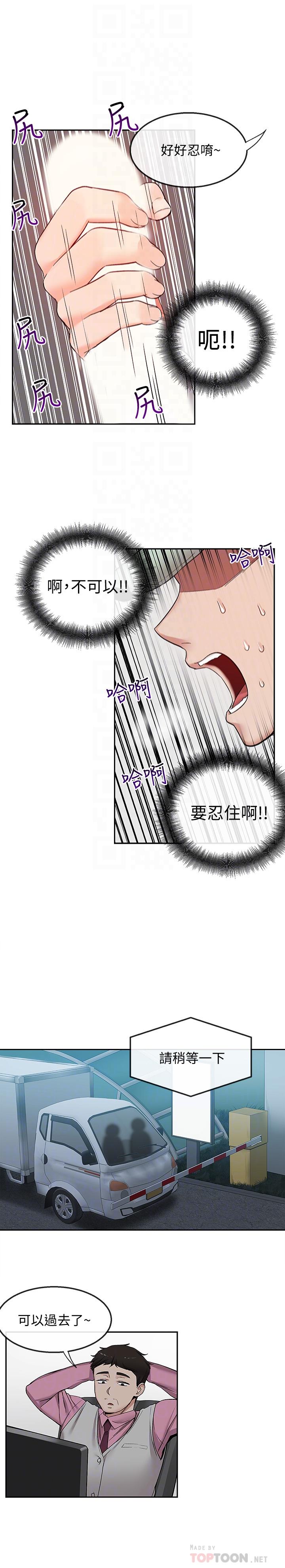 韩国漫画深夜噪音韩漫_深夜噪音-第44话-阿姨的危险挑衅在线免费阅读-韩国漫画-第8张图片