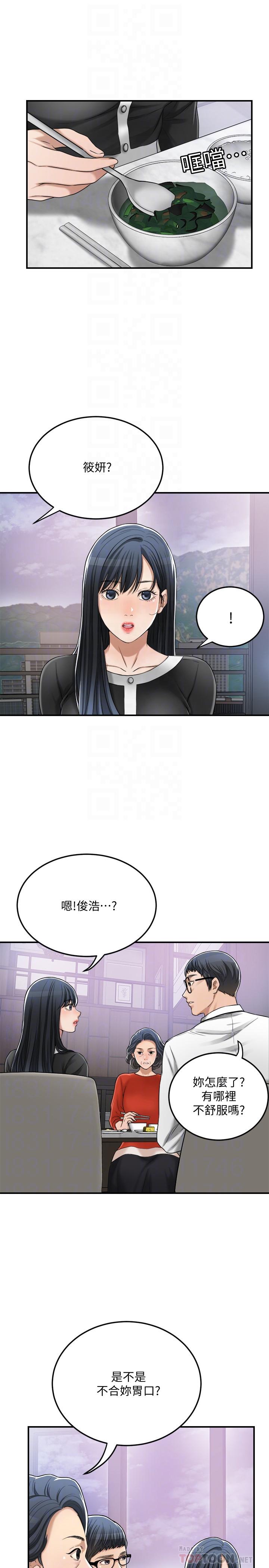 韩国漫画抑欲人妻韩漫_抑欲人妻-第48话-用身体和好的夫妻在线免费阅读-韩国漫画-第10张图片