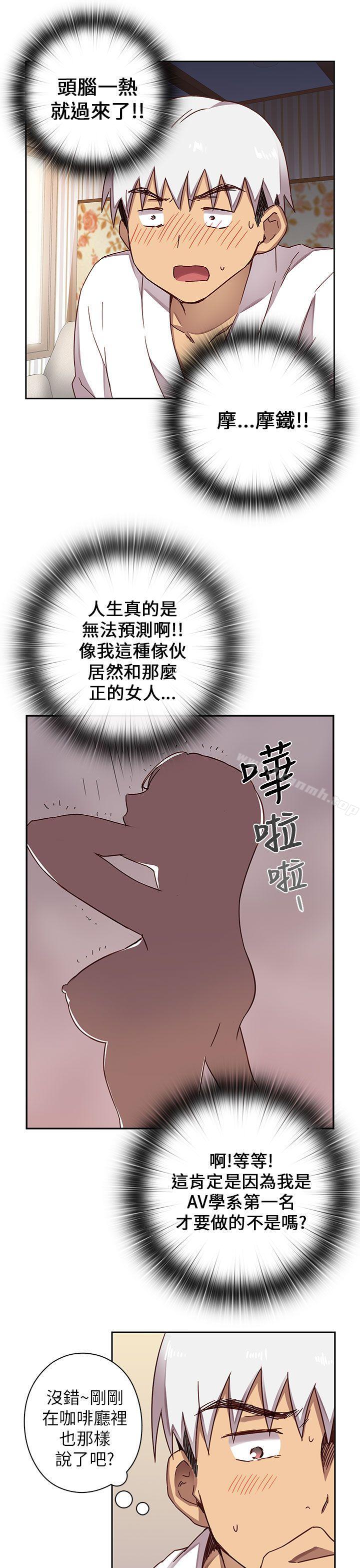 韩国漫画H校园韩漫_H校园-第11话在线免费阅读-韩国漫画-第26张图片