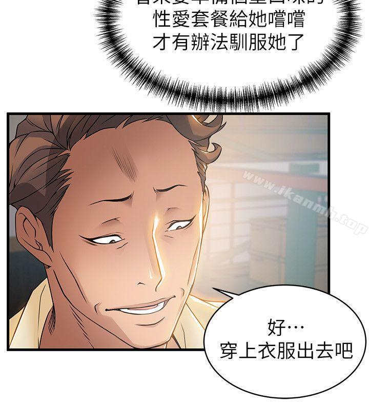 韩国漫画弱点韩漫_弱点-第18话-「卖淫界教父」崔社长在线免费阅读-韩国漫画-第30张图片