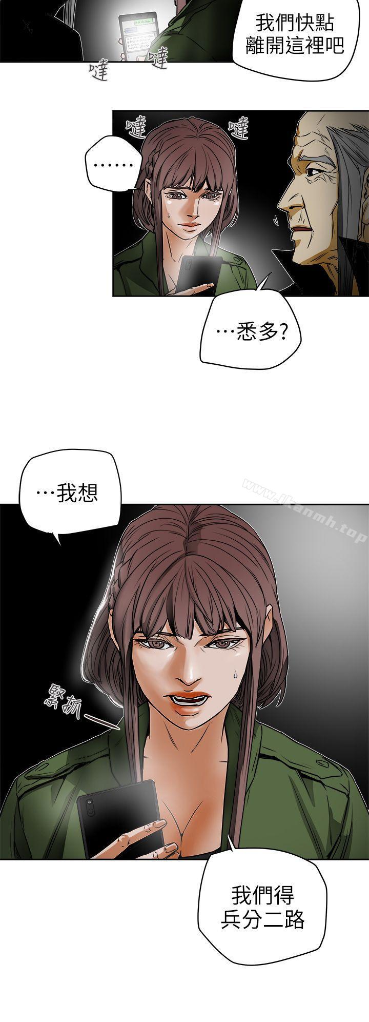 韩国漫画Honey-trap-甜蜜陷阱韩漫_Honey-trap-甜蜜陷阱-第95话---深夜的仓库在线免费阅读-韩国漫画-第12张图片