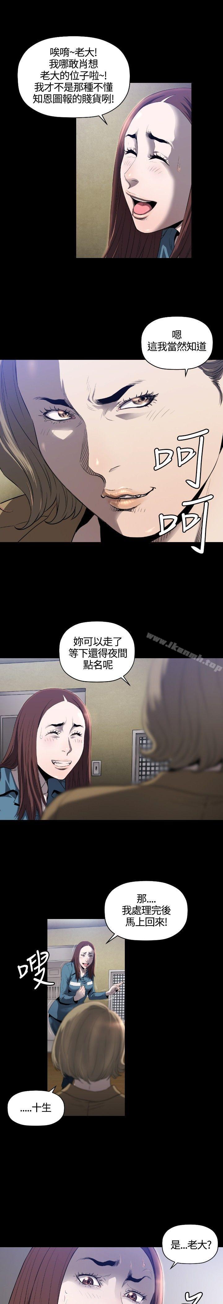 韩国漫画花冠:-无法盛开的花韩漫_花冠:-无法盛开的花-第9话在线免费阅读-韩国漫画-第8张图片