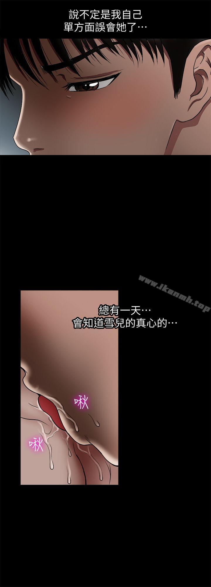 韩国漫画别人的老婆韩漫_别人的老婆-第10话-妻子隐藏的真面目在线免费阅读-韩国漫画-第12张图片
