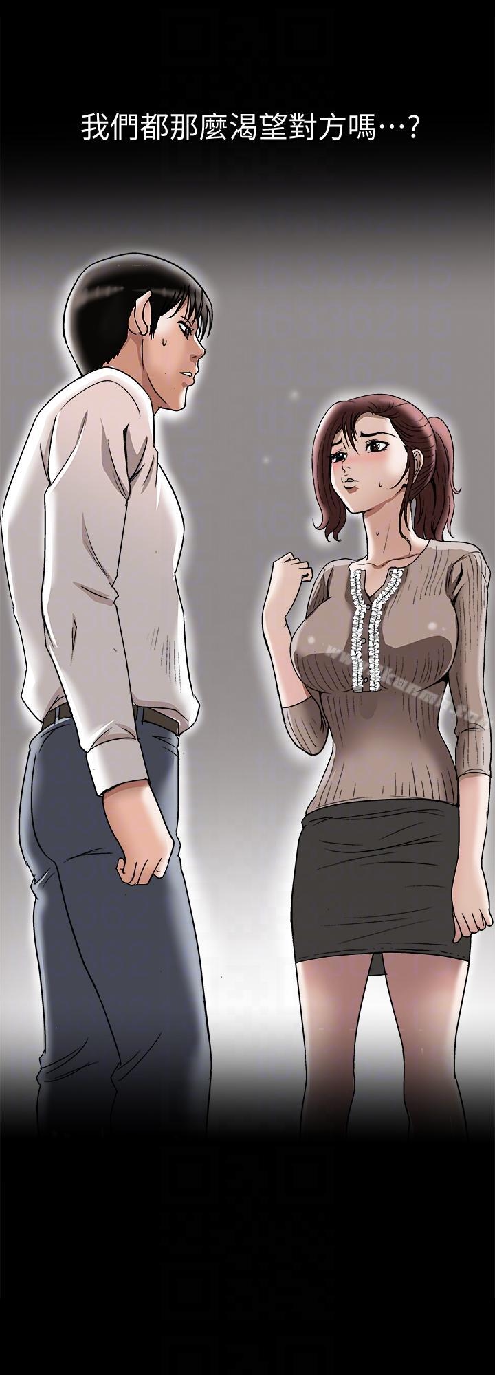 韩国漫画别人的老婆韩漫_别人的老婆-第25话-断掉的理智线在线免费阅读-韩国漫画-第23张图片