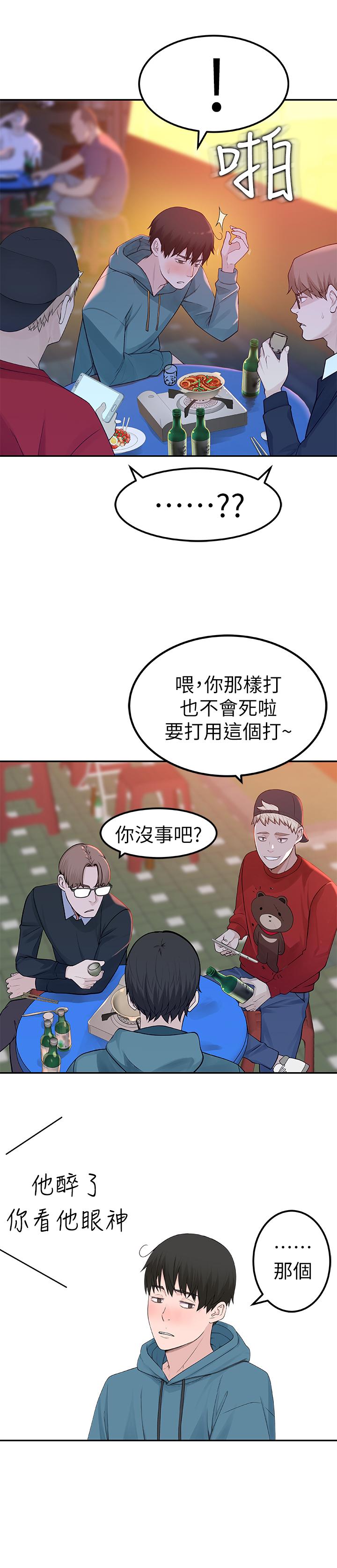 韩国漫画我们的特殊关系韩漫_我们的特殊关系-第9话-到底喜欢谁？在线免费阅读-韩国漫画-第31张图片