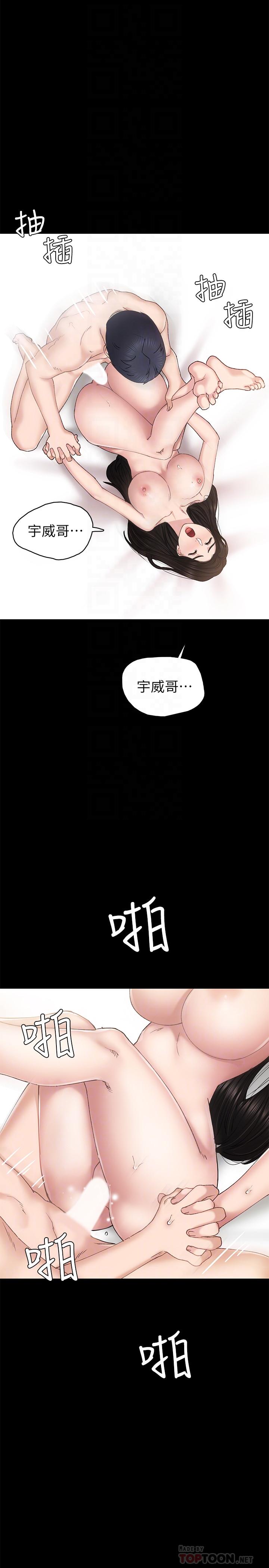 韩国漫画实习老师韩漫_实习老师-第70话-快乐的啪啪啪时间在线免费阅读-韩国漫画-第18张图片