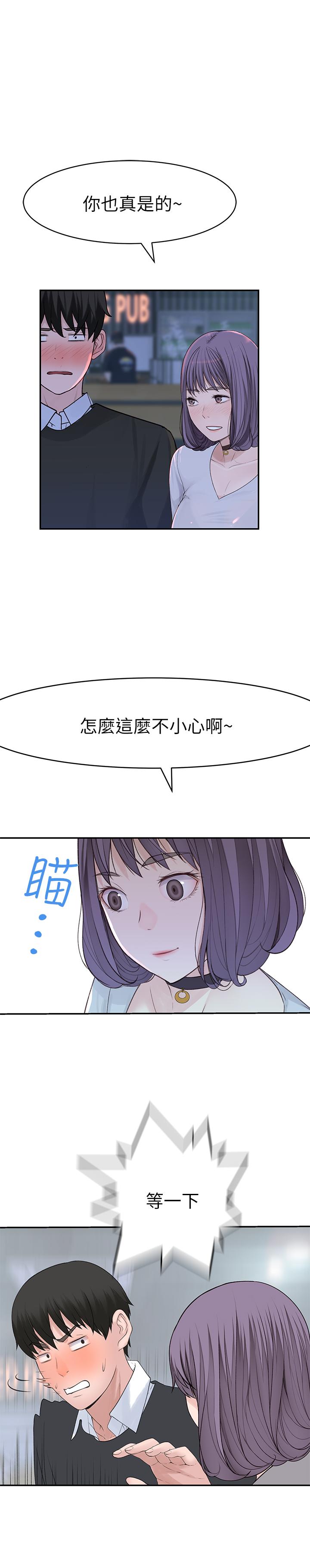 韩国漫画我们的特殊关系韩漫_我们的特殊关系-第15话-你忍得住吗在线免费阅读-韩国漫画-第23张图片