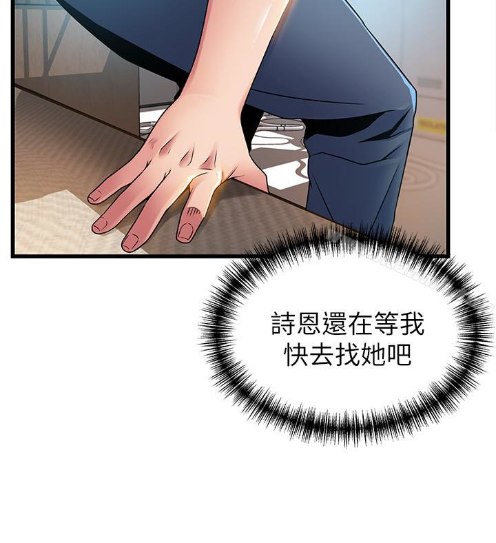 韩国漫画弱点韩漫_弱点-第47话-谁来救救我…!在线免费阅读-韩国漫画-第12张图片