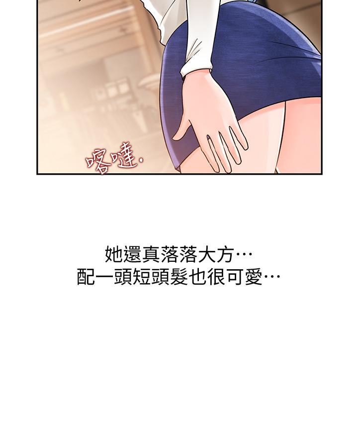 韩国漫画女神收藏清单韩漫_女神收藏清单-第1话-同事是漫画女主角在线免费阅读-韩国漫画-第27张图片