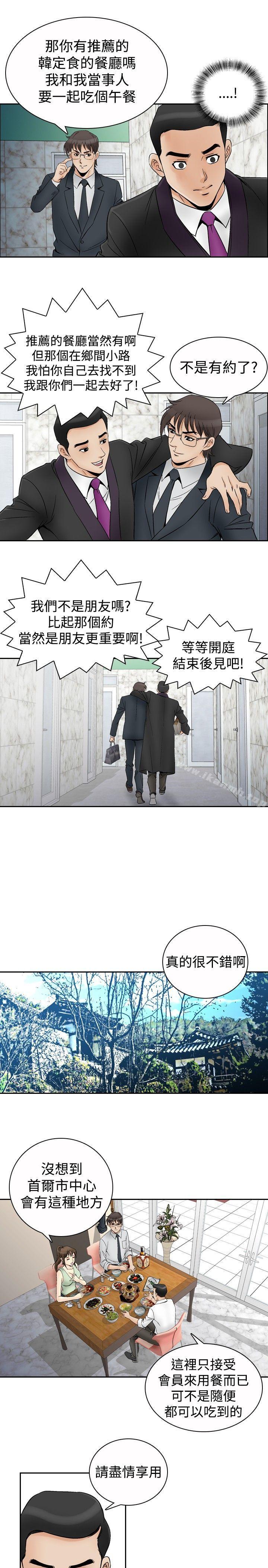 韩国漫画他的女人(完结)韩漫_他的女人(完结)-第67话在线免费阅读-韩国漫画-第15张图片