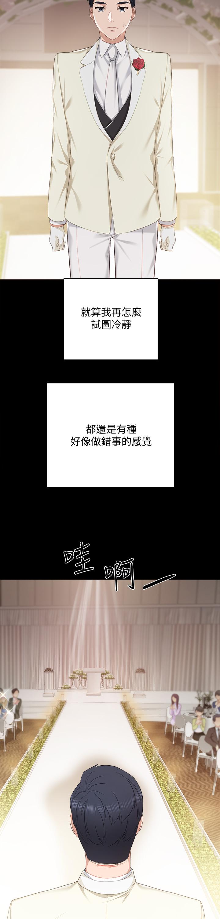 韩国漫画实习老师韩漫_实习老师-第100话-最终话-牵著她走向人生下一页在线免费阅读-韩国漫画-第50张图片