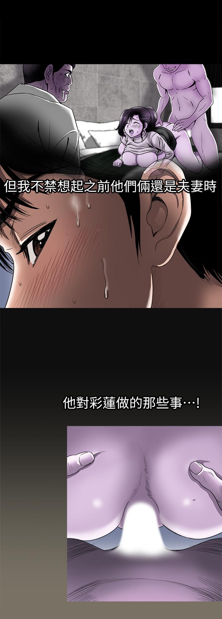 韩国漫画别人的老婆韩漫_别人的老婆-第80话(第2季)-不是说只爱我一人，怎么能...在线免费阅读-韩国漫画-第3张图片