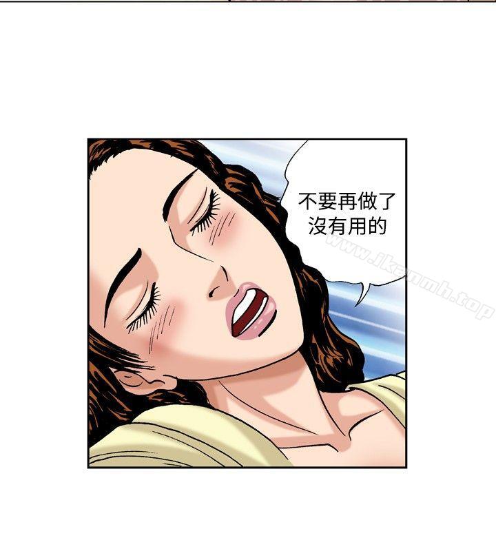 韩国漫画疗育女孩(完结)韩漫_疗育女孩(完结)-第38话在线免费阅读-韩国漫画-第6张图片