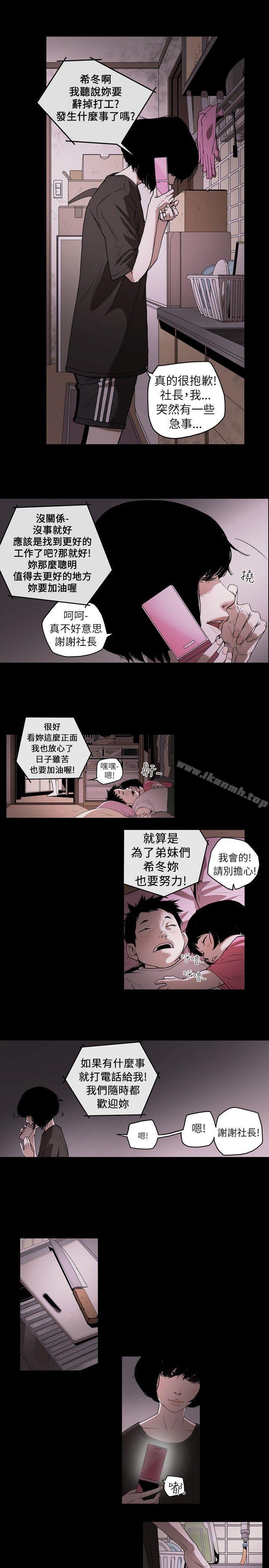 韩国漫画Honey-trap-甜蜜陷阱韩漫_Honey-trap-甜蜜陷阱-第1话在线免费阅读-韩国漫画-第17张图片